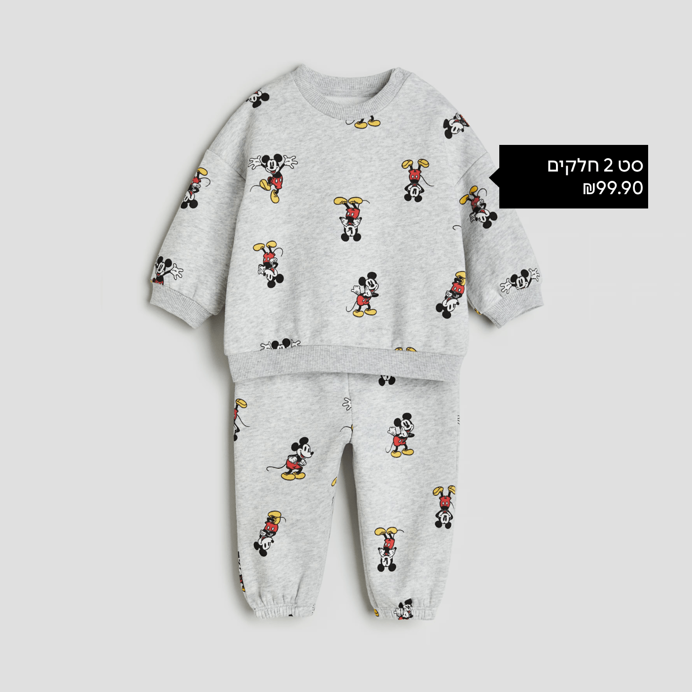 H&m clearance baby israel